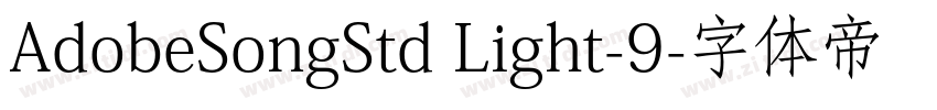 AdobeSongStd Light-9字体转换